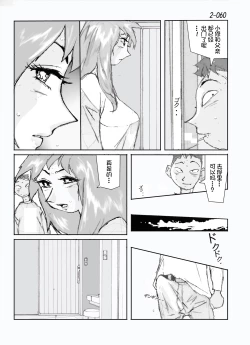 Page 61 of Kamo no Aji - Misako 2