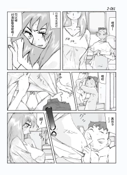 Page 62 of Kamo no Aji - Misako 2