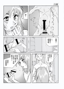 Page 69 of Kamo no Aji - Misako 2