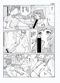 Page 6 of Kamo no Aji - Misako 2