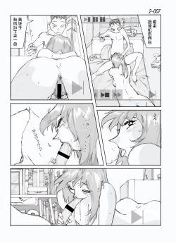 Page 8 of Kamo no Aji - Misako 2