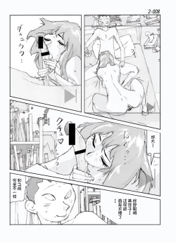 Page 9 of Kamo no Aji - Misako 2