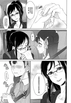 Page 10 of Tenshi no Yuuwaku | 天使的誘惑