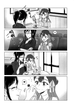 Page 5 of Tenshi no Yuuwaku | 天使的誘惑