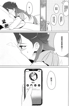 Page 15 of Tenshi no Himegoto | 天使的秘事