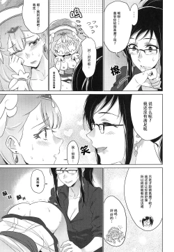 Page 28 of Tenshi no Himitsu