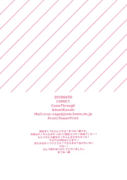 Page 14 of Chino-chan wa Hitori de Dekiru mon