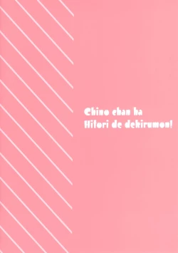 Page 2 of Chino-chan wa Hitori de Dekiru mon