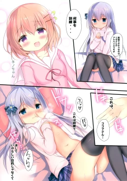 Page 6 of Chino-chan wa Hitori de Dekiru mon