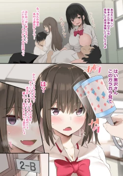 Page 3 of JK Bonyuu Saimin-bu.