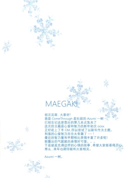 Page 5 of Himegoto Hajime