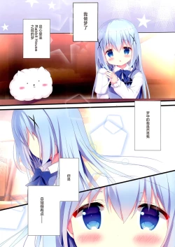 Page 6 of Himegoto Hajime
