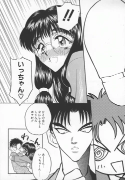 Page 114 of Tanpopo Houteishiki