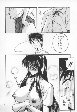 Page 155 of Tanpopo Houteishiki