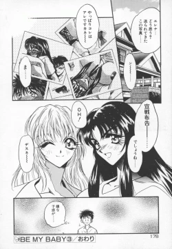 Page 181 of Tanpopo Houteishiki