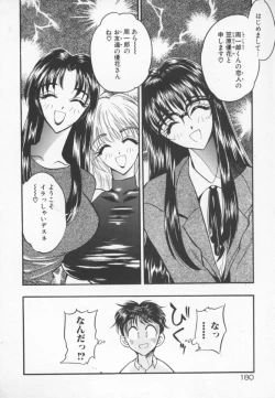 Page 183 of Tanpopo Houteishiki