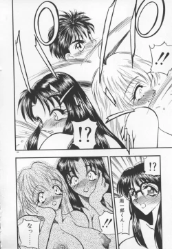 Page 201 of Tanpopo Houteishiki