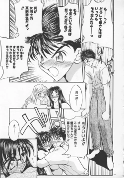 Page 202 of Tanpopo Houteishiki