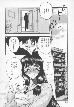 Page 59 of Tanpopo Houteishiki