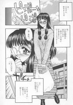 Page 7 of Tanpopo Houteishiki