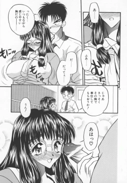 Page 92 of Tanpopo Houteishiki