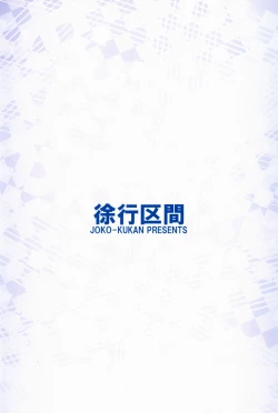 Page 21 of Near Noah ga Kossori Otona no Kaidan o Noboru Hon | Near & Noah Secretly Climb the Staircase to Adulthood