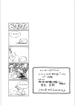 Page 29 of Toriaezu FF4