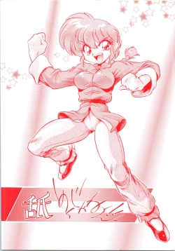 Page 1 of Namenjanee!!