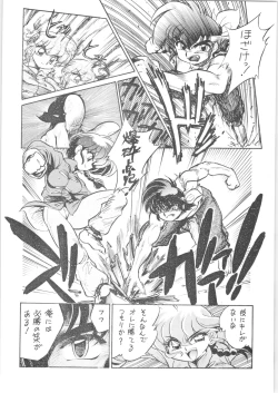 Page 5 of Namenjanee!!