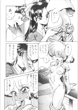 Page 21 of Okonomi Yaki Teishoku "Tokumori"