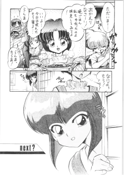Page 29 of Okonomi Yaki Teishoku "Tokumori"