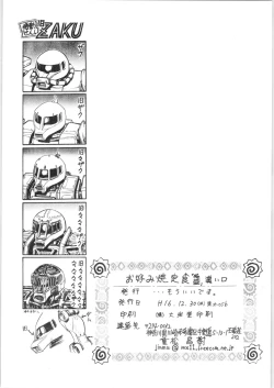 Page 33 of Okonomi Yaki Teishoku "Tokumori"