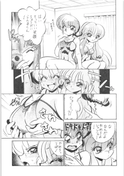 Page 10 of Gomai Hitokumi Sanzen En