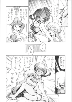 Page 11 of Gomai Hitokumi Sanzen En