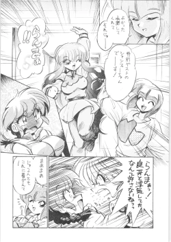 Page 9 of Gomai Hitokumi Sanzen En