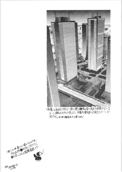 Page 23 of Kyouki Junbi Shuugouzai