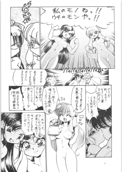 Page 18 of Shuuchi Tettei