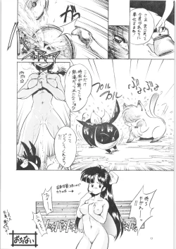 Page 24 of Shuuchi Tettei