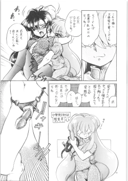 Page 26 of Shuuchi Tettei