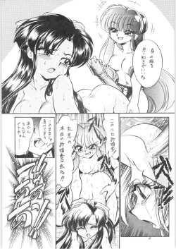 Page 27 of Shuuchi Tettei