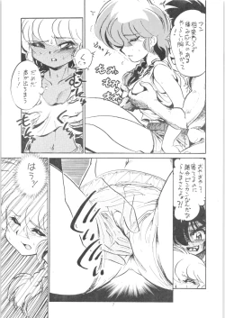 Page 8 of Shuuchi Tettei