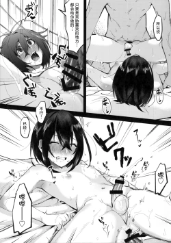 Page 28 of Yarazu no Shunrin | 挽行春雨