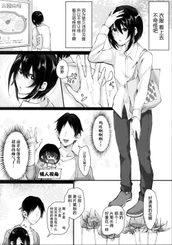Page 7 of Yarazu no Shunrin | 挽行春雨