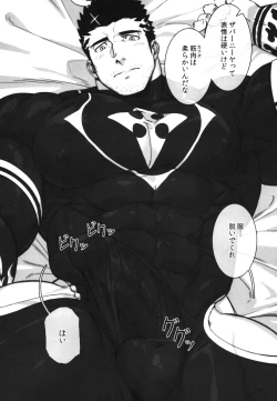 Page 18 of Douka Ware ni Semeku o