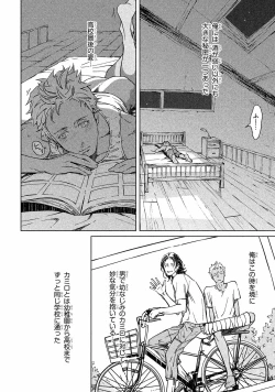 Page 23 of Liquor & Cigarette