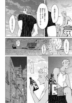 Page 39 of Liquor & Cigarette