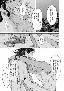 Page 42 of Liquor & Cigarette