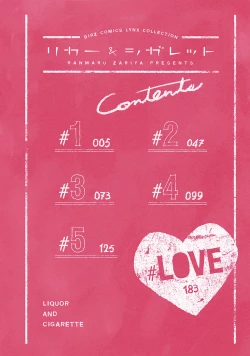 Page 5 of Liquor & Cigarette