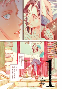 Page 6 of Liquor & Cigarette