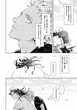 Page 85 of Liquor & Cigarette